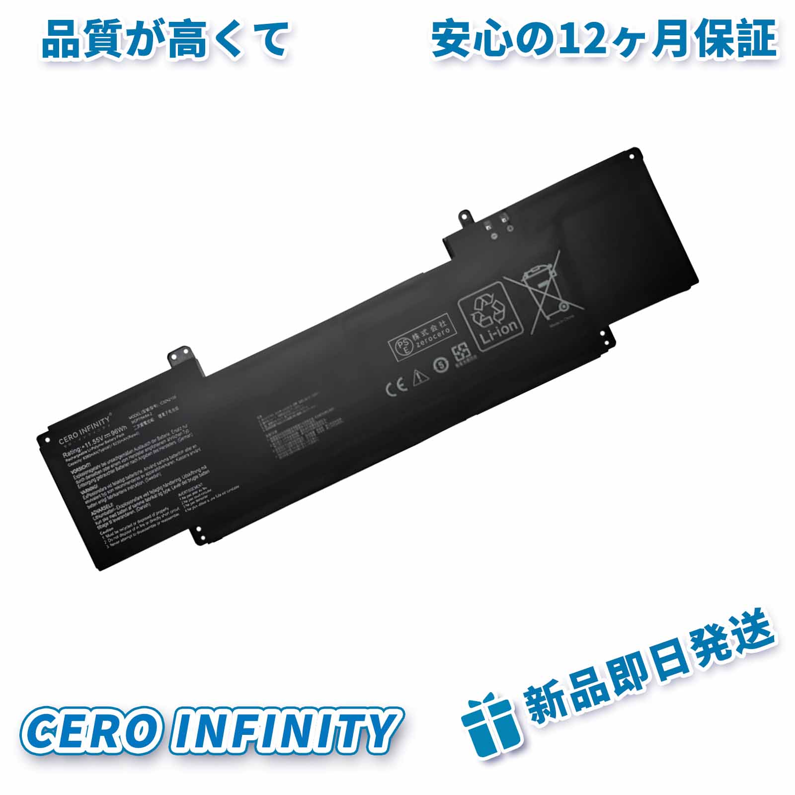 【P10倍&290円OFF】新品 ASUS ASUS C32N2108 互換バッテリー【8230mAh 11.55V】対応用 1年保証 高性能 PSE認証 互換バッテリパック YHN 2025HN-ZEJP