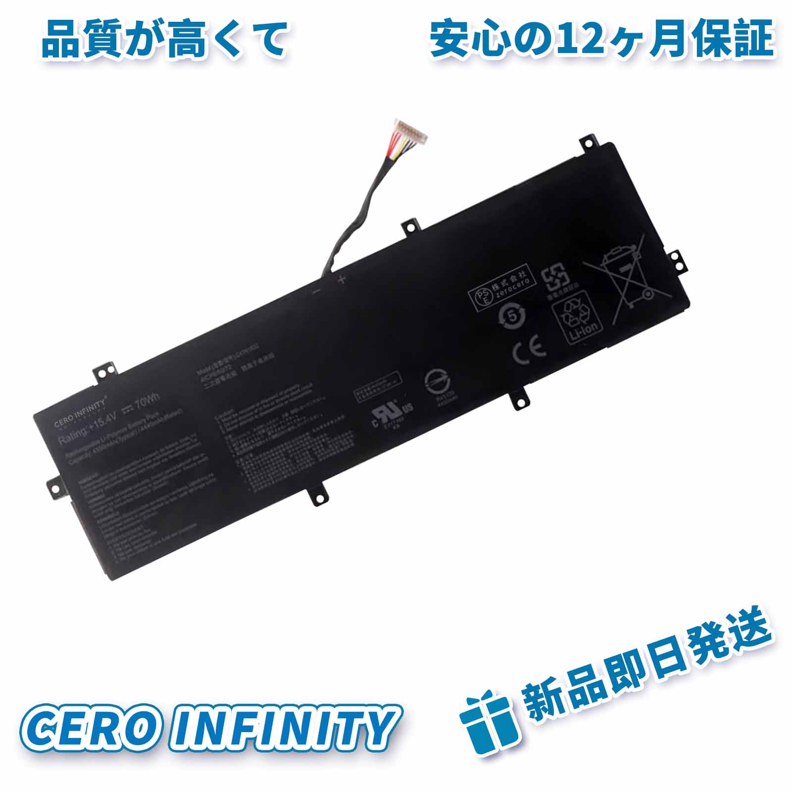 【P10倍&290円OFF】新品 ASUS ASUS Pro P3450FA 互換バッテリー【4550mAh 15.4V】対応用 1年保証 高性能 PSE認証 互換バッテリパック YHA 2025HA-ZEJP