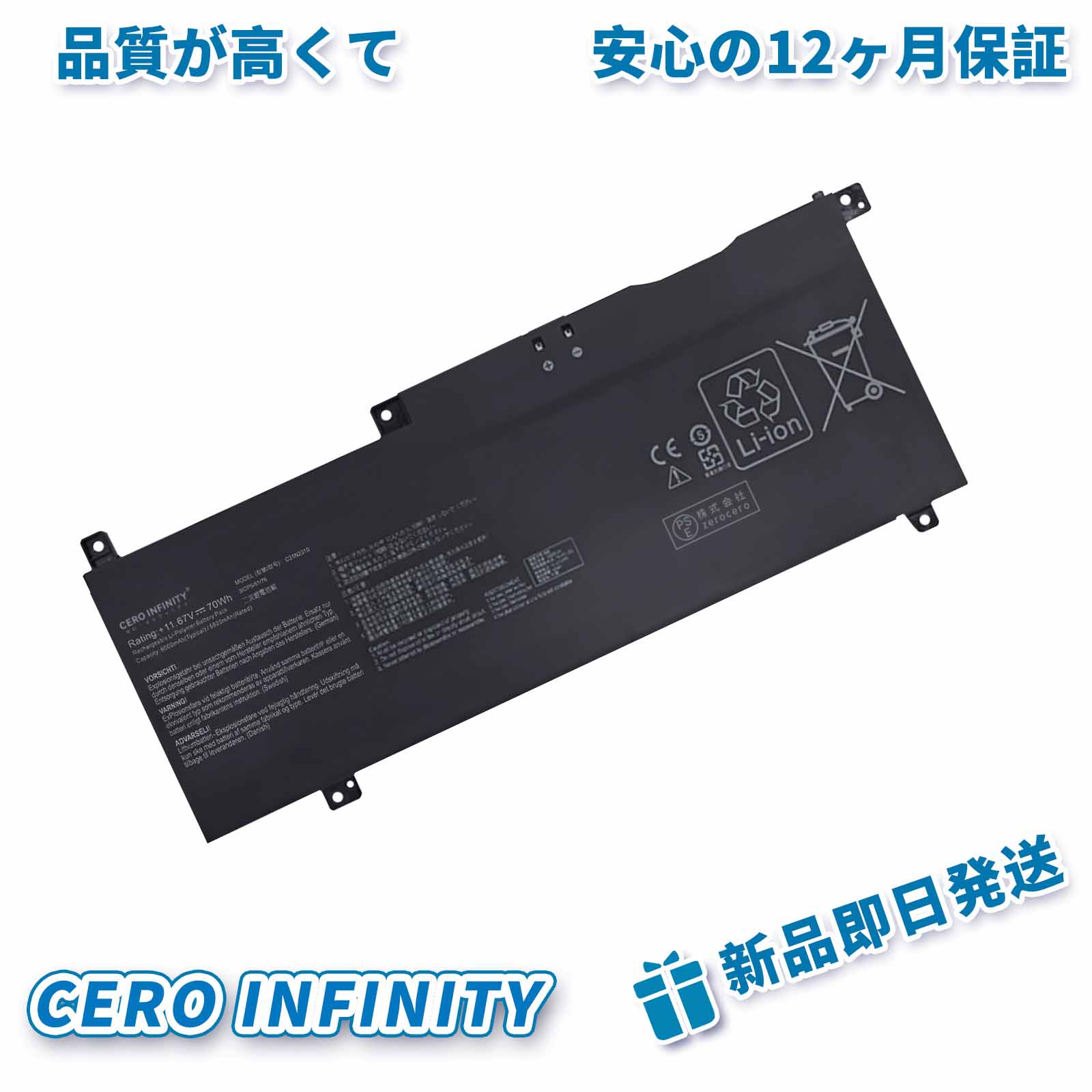 【P10倍&630円OFF】新品 ASUS ASUS S5507/Q/QA/QAD 互換バッテリー【5825mAh 11.67V】対応用 1年保証 高性能 PSE認証 互換バッテリパック YHBG 2025HBG-ZEJP