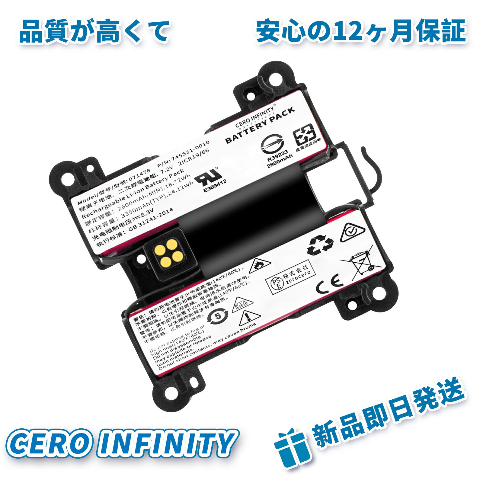 【期間限定 10倍】新品 BOSE Soundlink Revoe 互換バッテリー【2600mAh 7.2V】対応用 1年保証 高性能 PSE認証 互換バッテリパック YHL 2025HL-ZEJP