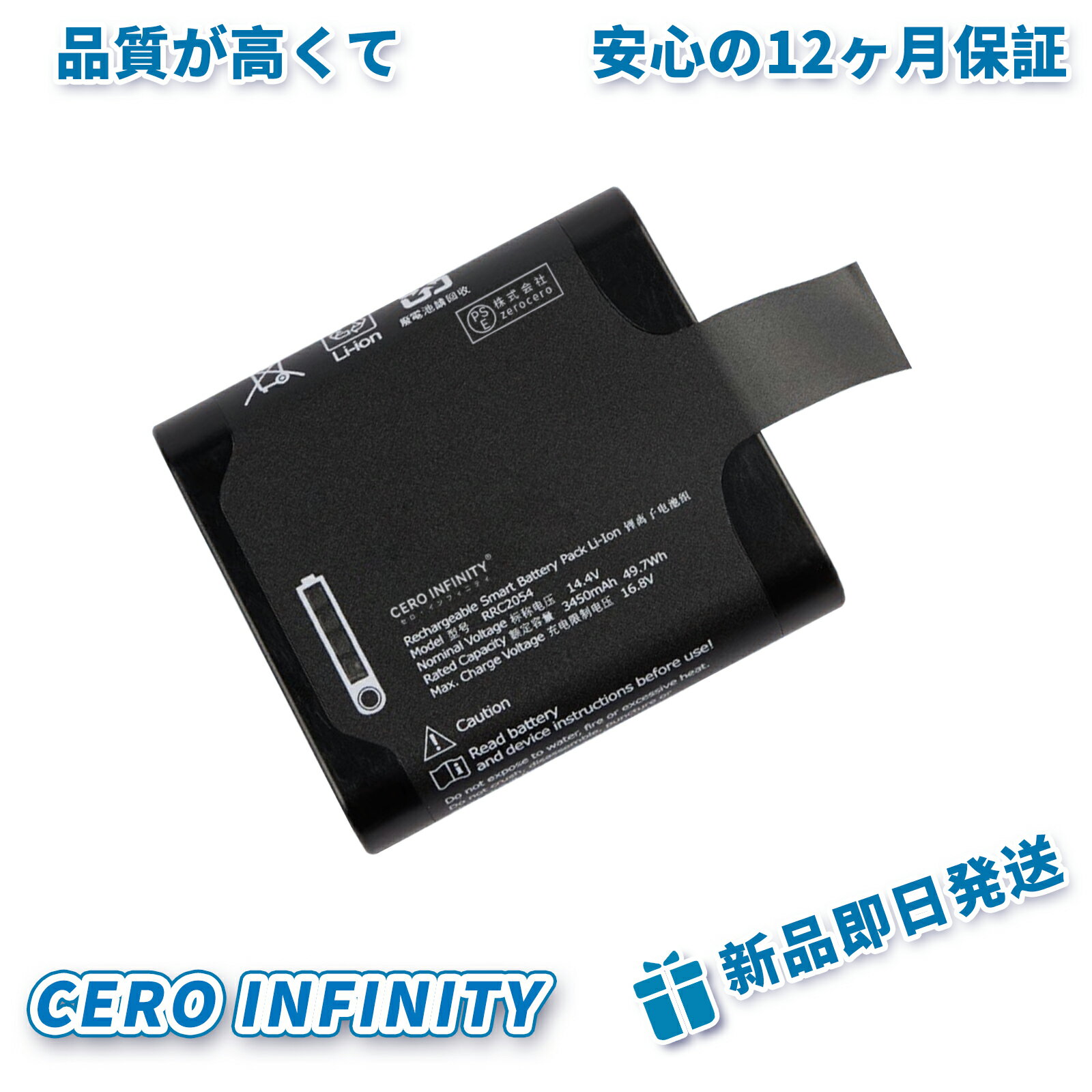 【P10倍&1130円OFF】新品 GENERIC RRC2054 互換バッテリー【3450mAh 14.4V】対応用 1年保証 高性能 PSE認証 互換バッテリパック YHN 2025HN-ZEJP