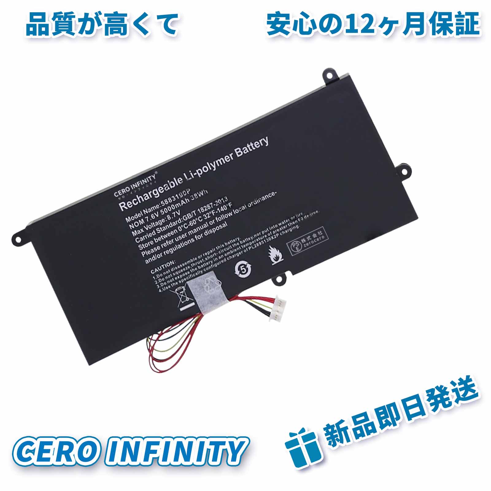 【期間限定 10倍】新品 HAIER HAIER gw1409u-pc 互換バッテリー【5000mAh 7.6V】対応用 1年保証 高性能 PSE認証 互換バッテリパック YHL 2025HL-ZEJP