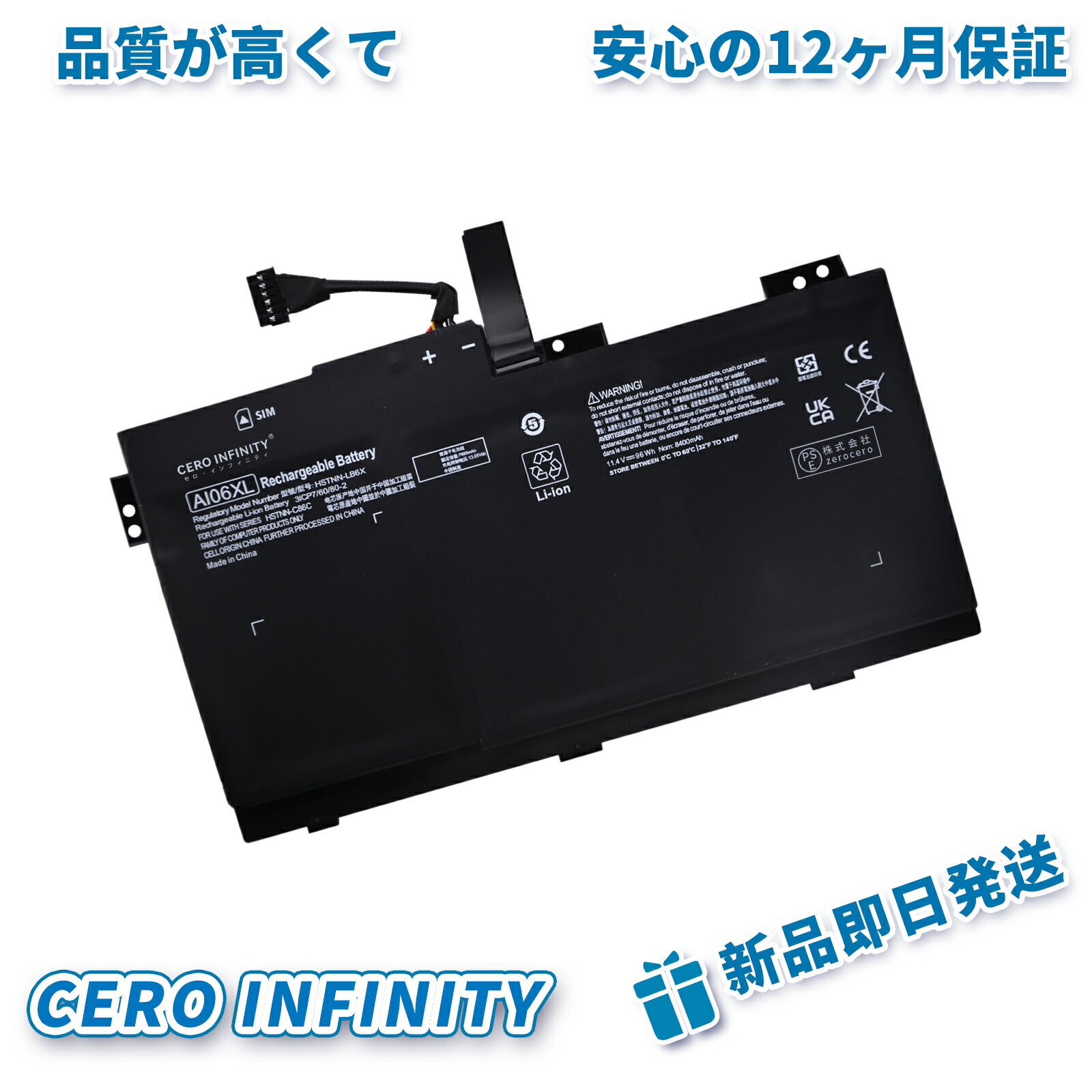 【期間限定 10倍】新品 HP 808397-421 互換バッテリー【8400mAh 11,11.4V】対応用 1年保証 高性能 PSE認証 互換バッテリパック YGBI 2025GBI-ZEJP