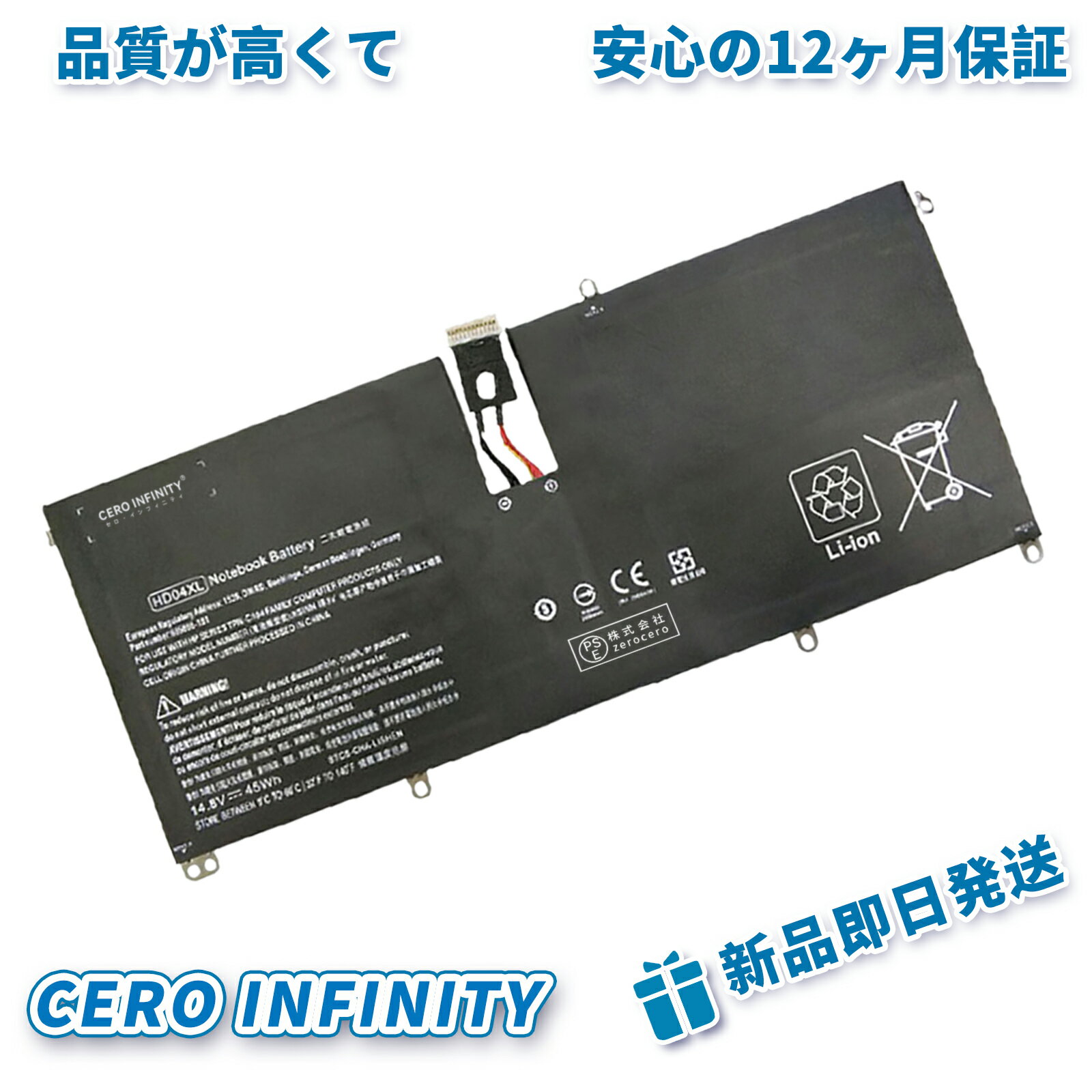 【期間限定 5倍】新品 HP 685866-1B1 互換バッテリー【3040mAh 15,14.8V】対応用 1年保証 高性能 PSE認証 互換バッテリパック YGBI 2025GBI-ZEJP