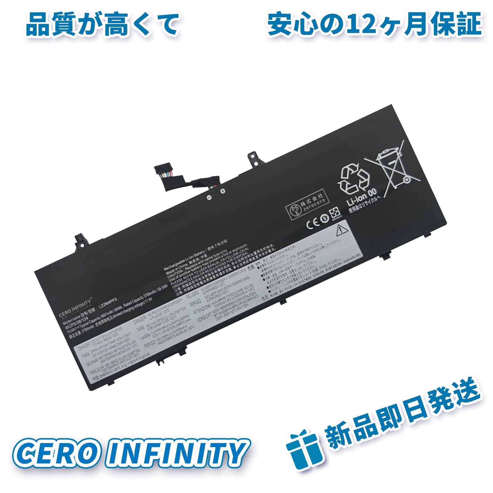 【期間限定 20倍】新品 LENOVO L22M4PF1 互換バッテリー【3789mAh 15.44V】対応用 1年保証 高性能 PSE認証 互換バッテリパック YHF 2025HF-ZEJP