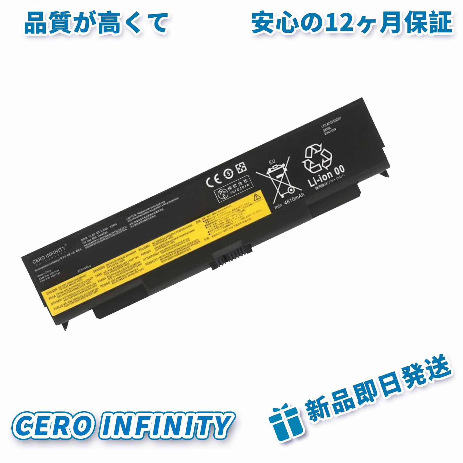 【期間限定 10倍】新品 LENOVO 45N1158 互換バッテリー【5200mAh 10.8V】対応用 1年保証 高性能 PSE認証 互換バッテリパック YHA 2025HA-ZEJP