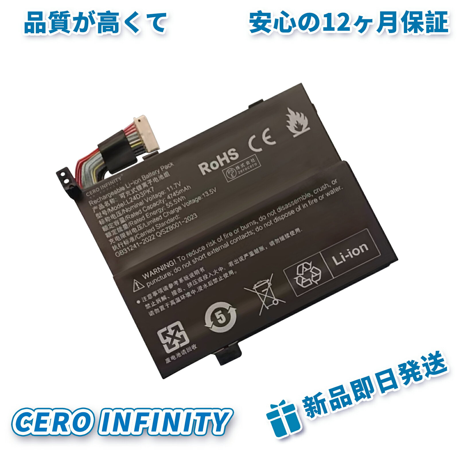 【P10倍&430円OFF】新品 LENOVO L24D3PK7 互換バッテリー【4745mAh 11.7V】対応用 1年保証 高性能 PSE認証 互換バッテリパック YHU 2025HU-ZEJP