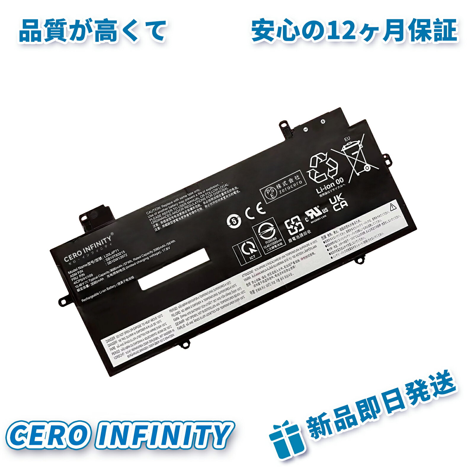 【期間限定 10倍】新品 LENOVO L20L4P71 互換バッテリー【3686mAh 15.48V】対応用 1年保証 高性能 PSE認証 互換バッテリパック YHBG 2025HBG-ZEJP