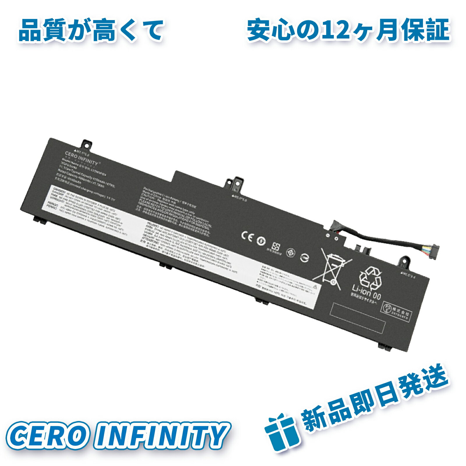 【期間限定 10倍】新品 LENOVO LENOVO ThinkPad E14 Gen5 互換バッテリー【4068mAh 11.31V】対応用 1年保証 高性能 PSE認証 互換バッテリパック YHA 2025HA-ZEJP