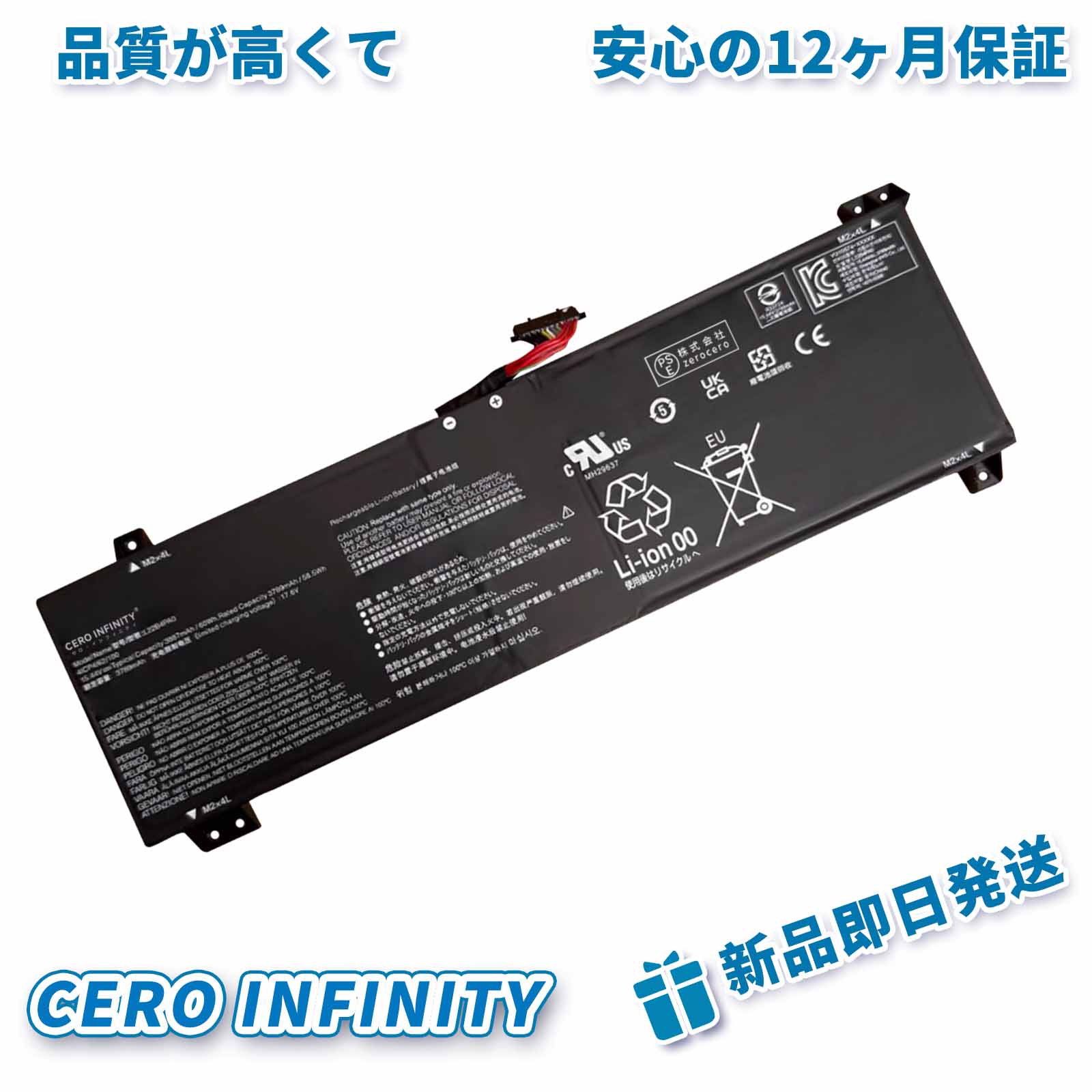 【期間限定 10倍】新品 LENOVO L22M4PA0 互換バッテリー【3789mAh 15.44V】対応用 1年保証 高性能 PSE認証 互換バッテリパック YHU 2025HU-ZEJP