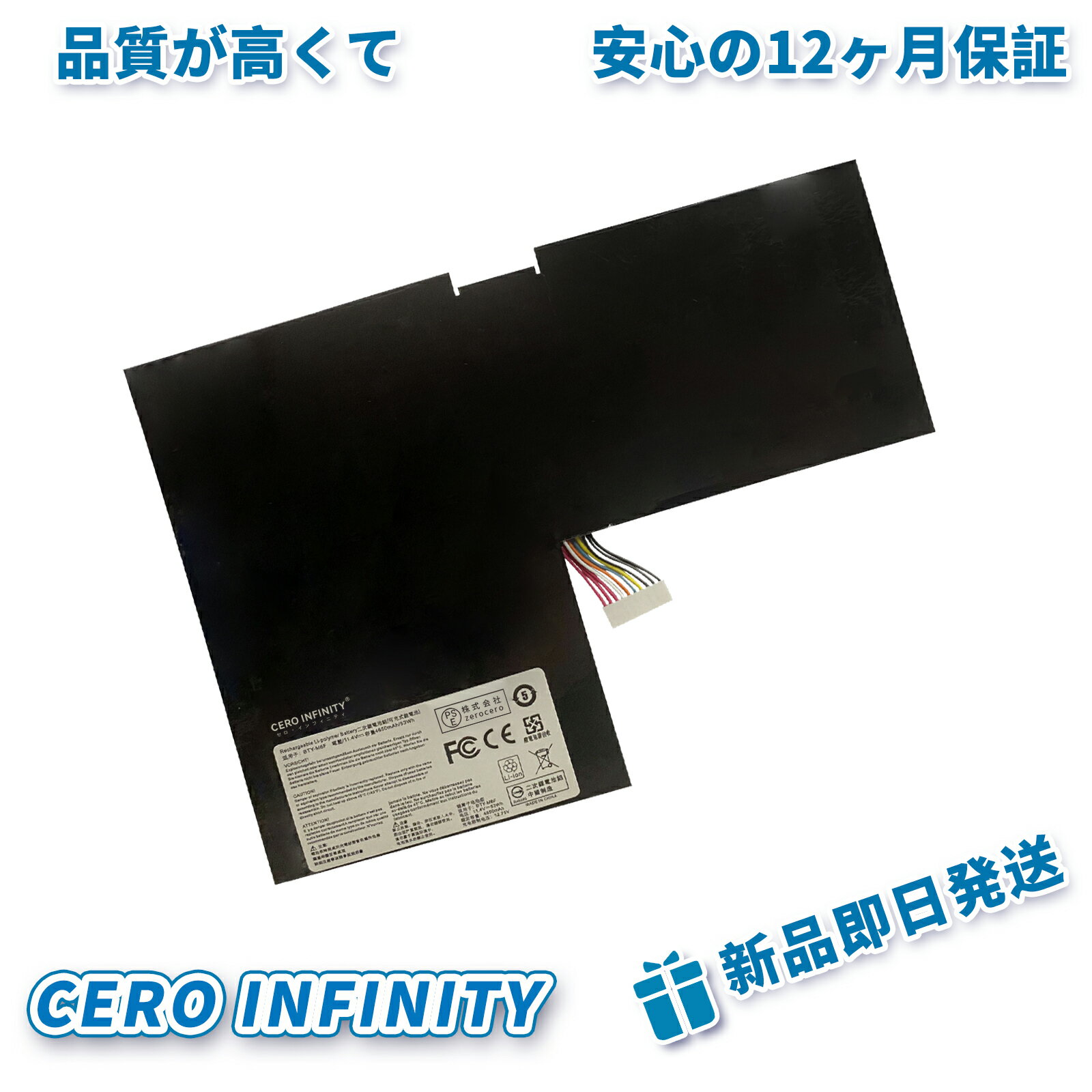 【期間限定 5倍】新品 MSI 16H2 互換バッテリー【4650mAh 11,11.4V】対応用 1年保証 高性能 PSE認証 互換バッテリパック YGBI 2025GBI-ZEJP