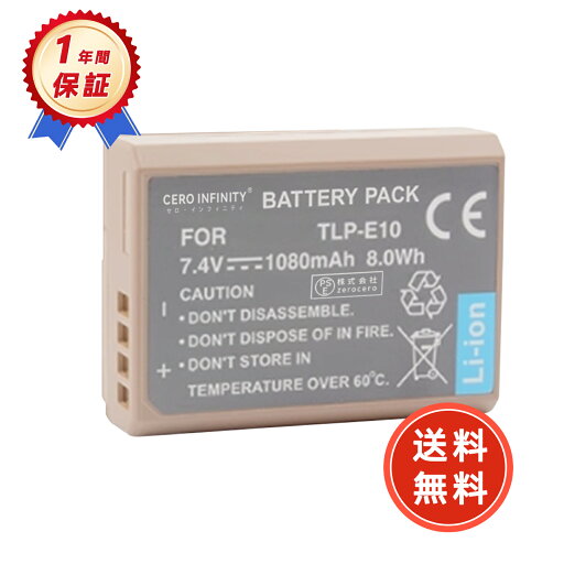 【200円OFFクーポン+P15倍】新品 CANON EOS 1100D 互換バッテリー【1080mAh 7.4V】対応用 1年保証 高性能 リチャージャブルバッテリー リチウムイオンバッテリー デジタルカメラ デジカメ 充電池 YGCA 2025GCA-ZEJP 【200円OFFクーポン+P15倍】新品 CANON EOS 1100D 互換バッテリー【1080mAh 7.4V】対応用 1年保証 高性能 リチャージャブルバッテリー リチウムイオンバッテリー デジタルカメラ デジカメ 充電池 YGCA 2025GCA-ZEJP