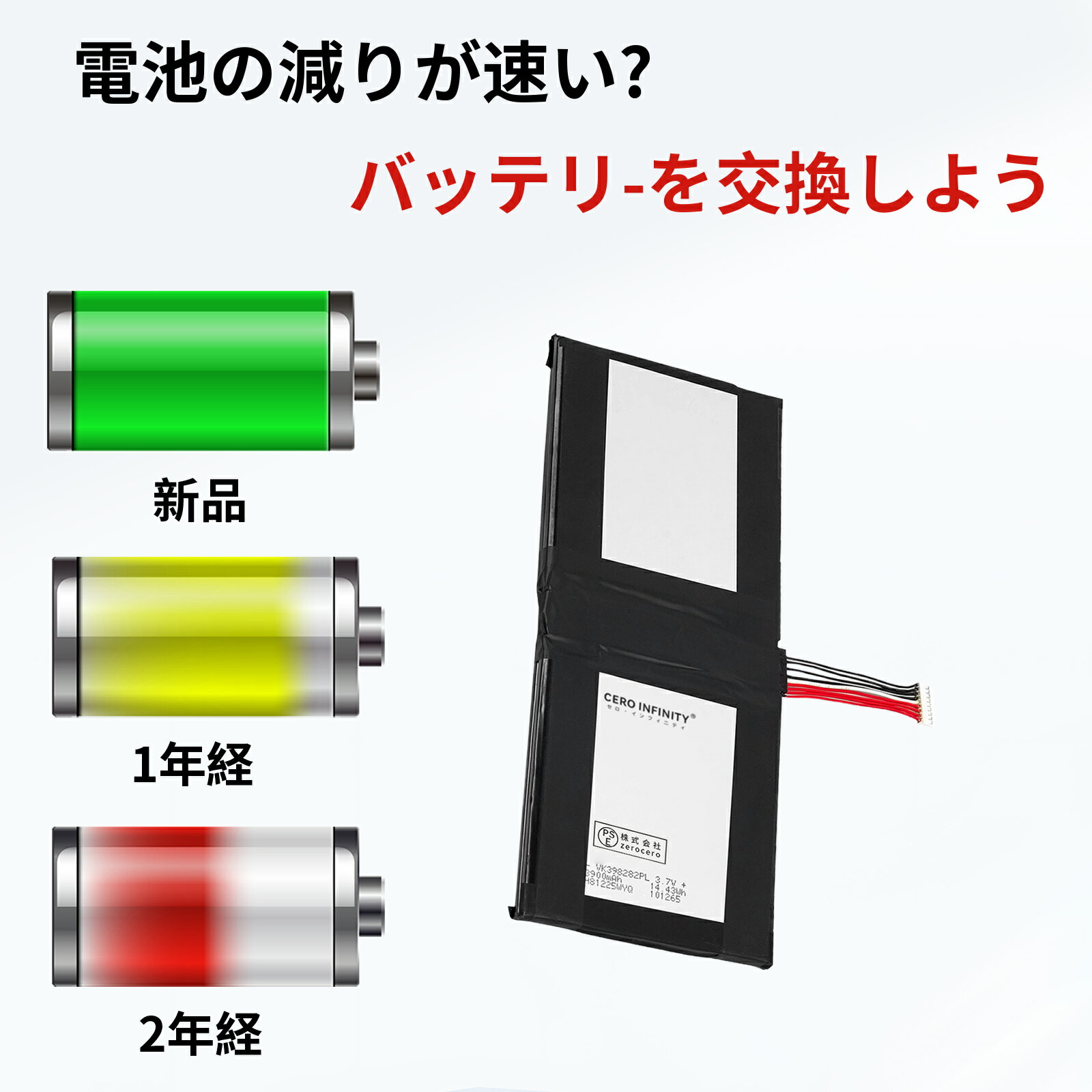 【P15倍&1010円OFF】新品 AUTEL VK398282PL 互換バッテリー【3900mAh 3.7V】対応用 1年保証 高性能 PSE認証 互換バッテリパック YHF 2025HF-ZEJP