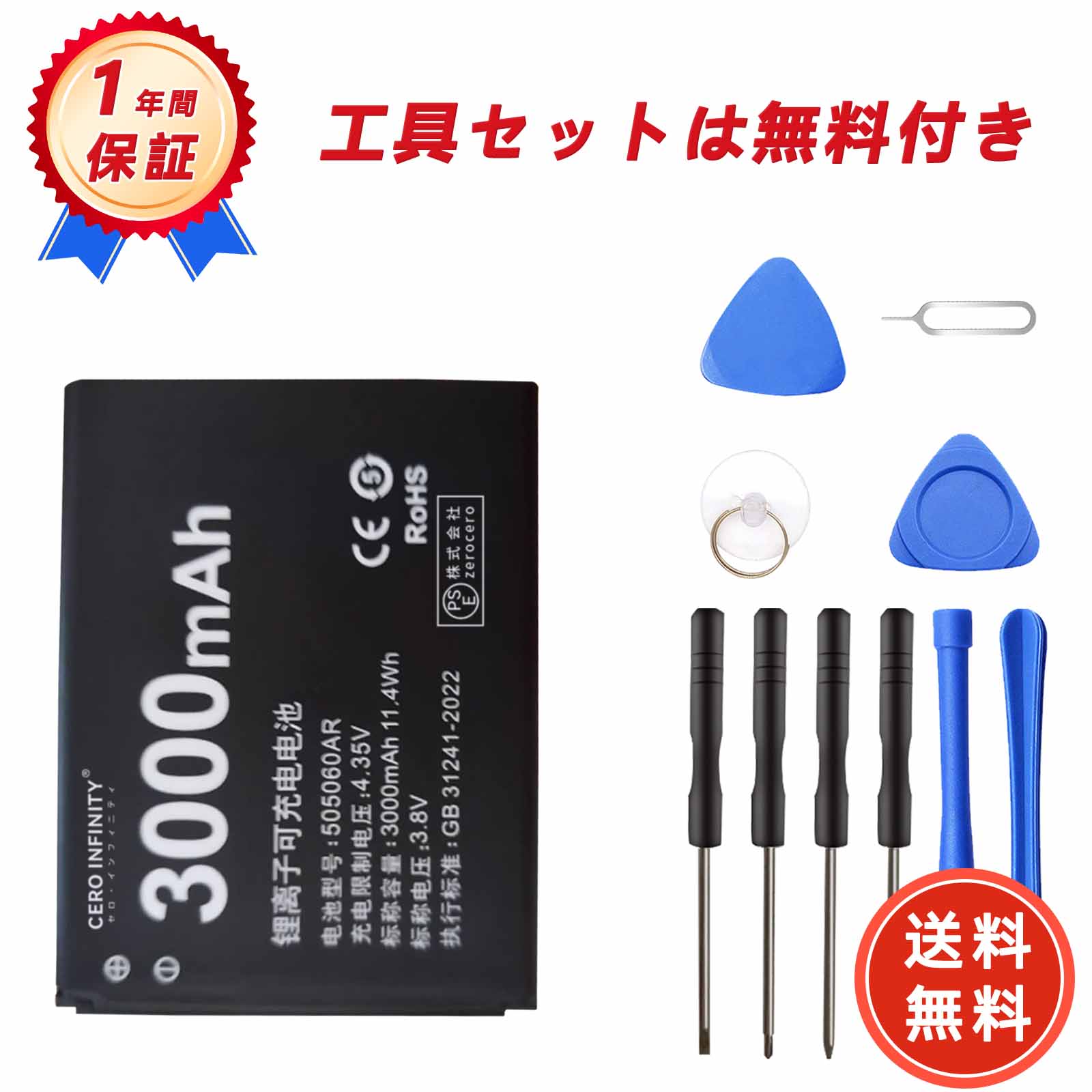 【期間限定 20倍】新品 GENERIC B9010 互換バッテリー【3000mAh 3.8V】対応用 1年保証 高性能 PSE認証 互換バッテリパック YHM 2025HM-ZEJP