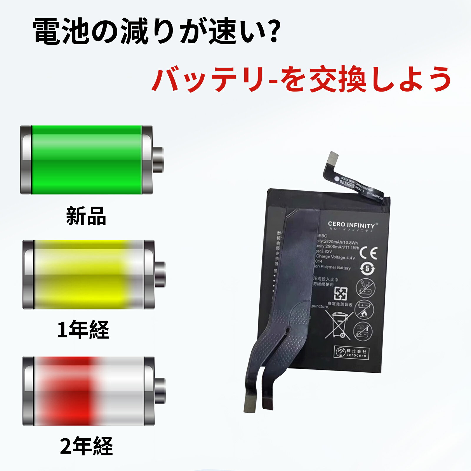 【P15倍&360円OFF】新品 HONOR HB465375EBC 互換バッテリー【2820mAh 3.82V】対応用 1年保証 高性能 PSE認証 互換バッテリパック YHF 2025HF-ZEJP