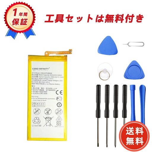 新品 HUAWEI HB3447A9EBW 互換バッテリー【2600mAh 3.8V】対応用 1年保証 高性能 PSE認証 互換バッテリパック YHN 2025HN-ZEJP 新品 HUAWEI HB3447A9EBW 互換バッテリー【2600mAh 3.8V】対応用 1年保証 高性能 PSE認証 互換バッテリパック YHN 2025HN-ZEJP