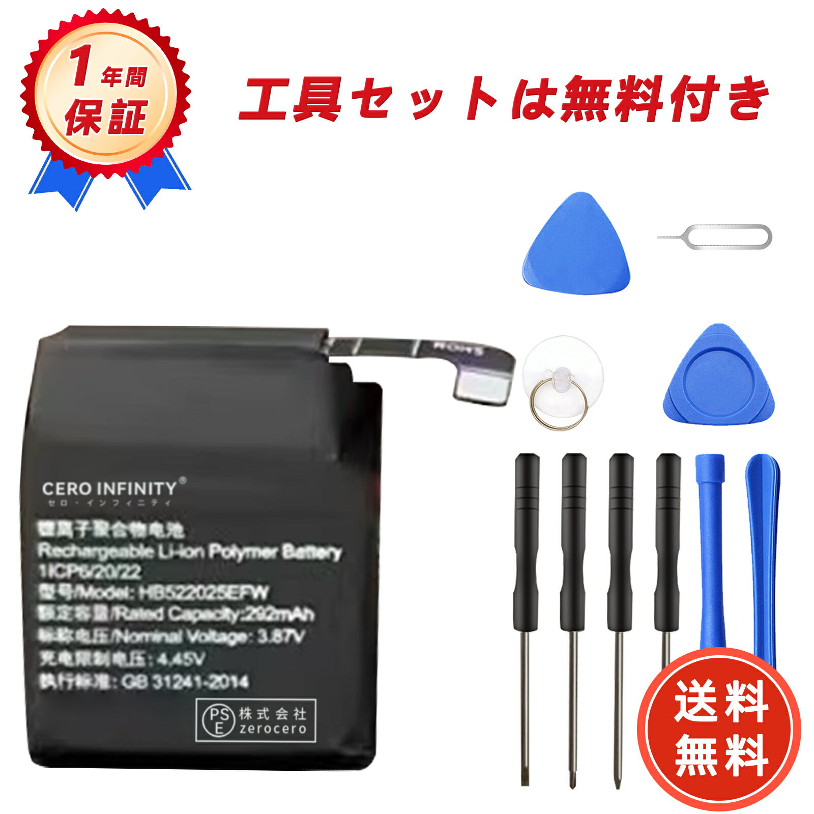 【200円OFFクーポン+P15倍】新品 HUAWEI Watch Fit2 互換バッテリー【292mAh 3.87V】対応用 1年保証 高性能 PSE認証 互換バッテリパック YHA 2025HA-ZEJP