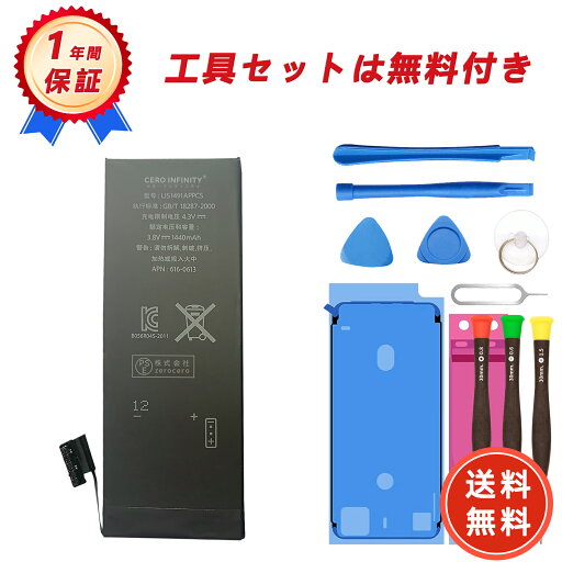【200円OFFクーポン+P15倍】新品 IPHONE 5 互換バッテリー【1440mAh 3.8V】対応用 1年保証 高性能 PSE認証 互換バッテリパック YHA 2025HA-ZEJP 【200円OFFクーポン+P15倍】新品 IPHONE 5 互換バッテリー【1440mAh 3.8V】対応用 1年保証 高性能 PSE認証 互換バッテリパック YHA 2025HA-ZEJP
