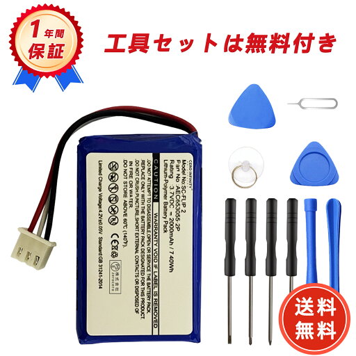 【660円OFFクーポン+P15倍】新品 JBL AEC653055-2P 互換バッテリー【2000mAh 3.7V】対応用 1年保証 高性能 PSE認証 互換バッテリパック YGBI 2025GBI-ZEJP 【660円OFFクーポン+P15倍】新品 JBL AEC653055-2P 互換バッテリー【2000mAh 3.7V】対応用 1年保証 高性能 PSE認証 互換バッテリパック YGBI 2025GBI-ZEJP