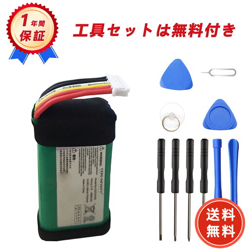 【500円OFFクーポン+P15倍】新品 JBL Link 10 互換バッテリー【4000mAh 3.7V】対応用 1年保証 高性能 PSE認証 互換バッテリパック YGCA 2025GCA-ZEJP 【500円OFFクーポン+P15倍】新品 JBL Link 10 互換バッテリー【4000mAh 3.7V】対応用 1年保証 高性能 PSE認証 互換バッテリパック YGCA 2025GCA-ZEJP