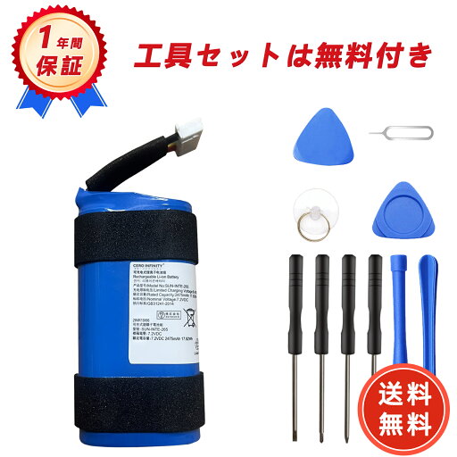 【240円OFFクーポン+P15倍】新品 JBL PartyBox On-The-Go 互換バッテリー【2475mAh 7.2V】対応用 1年保証 高性能 PSE認証 互換バッテリパック YHL 2025HL-ZEJP 【240円OFFクーポン+P15倍】新品 JBL PartyBox On-The-Go 互換バッテリー【2475mAh 7.2V】対応用 1年保証 高性能 PSE認証 互換バッテリパック YHL 2025HL-ZEJP