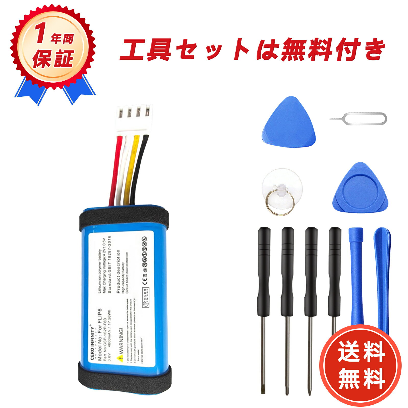 【440円OFFクーポン+P15倍】新品 JBL PartyboxEncor eessential 互換バッテリー【4800mAh 4.2V】対応用 1年保証 高性能 PSE認証 互換バッテリパック YGCA 2025GCA-ZEJP
