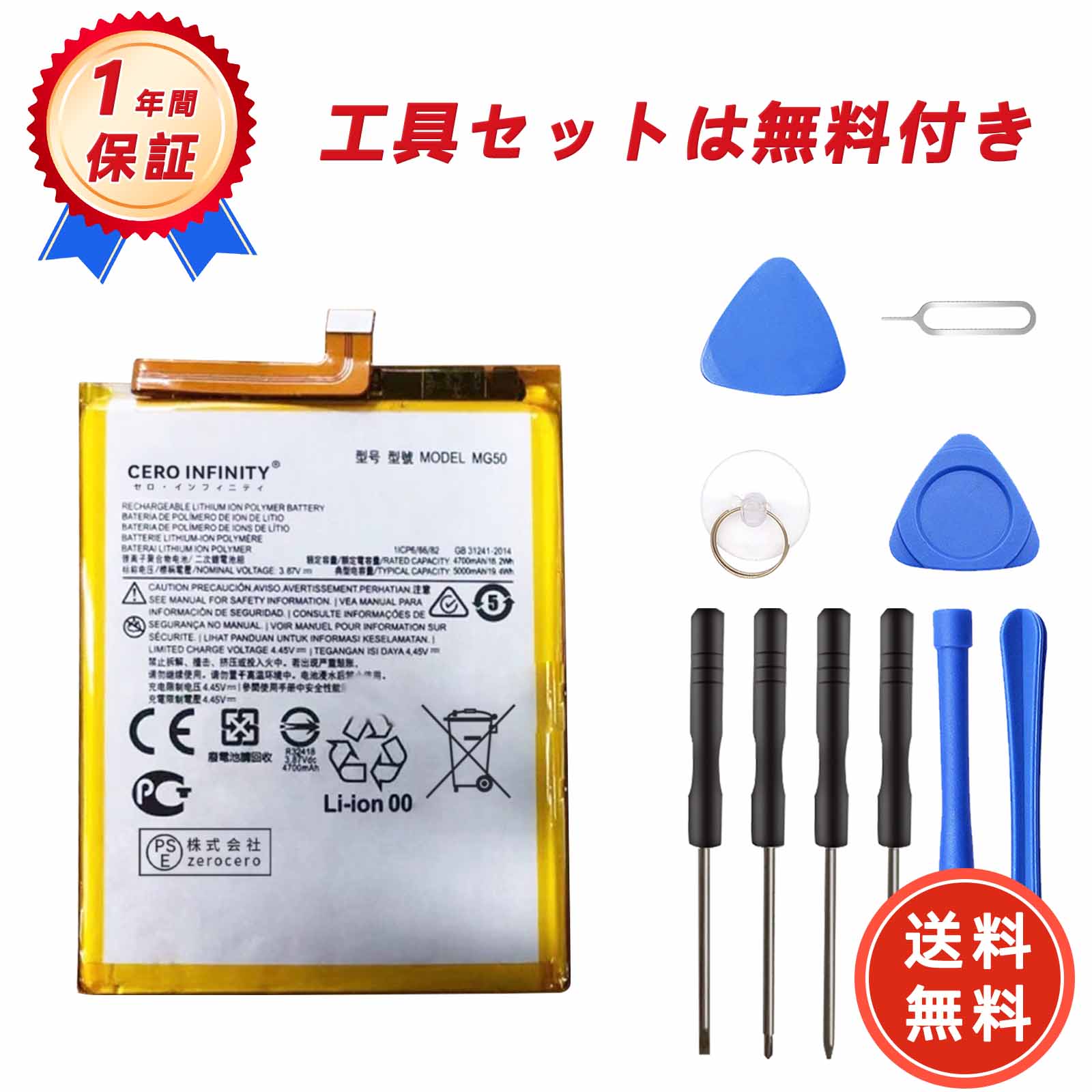 【P20倍&620円OFF】新品 MOTOROLA Motorola G9+ 互換バッテリー【5000mAh 3.87V】対応用 1年保証 高性能 PSE認証 互換バッテリパック YHN 2025HN-ZEJP