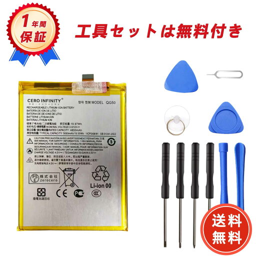 【200円OFFクーポン+P15倍】新品 MOTO XT2403 互換バッテリー【4850mAh 3.91V】対応用 1年保証 高性能 PSE認証 互換バッテリパック YGCA 2025GCA-ZEJP 【200円OFFクーポン+P15倍】新品 MOTO XT2403 互換バッテリー【4850mAh 3.91V】対応用 1年保証 高性能 PSE認証 互換バッテリパック YGCA 2025GCA-ZEJP