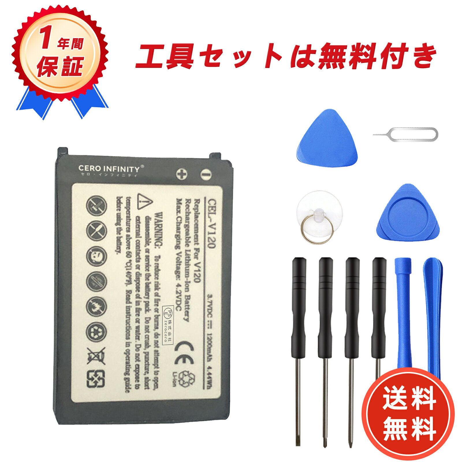 【P20倍&580円OFF】新品 MOTOROLA SNN5571A 互換バッテリー【1200mAh 3.7V】対応用 1年保証 高性能 PSE認証 互換バッテリパック YHL 2025HL-ZEJP