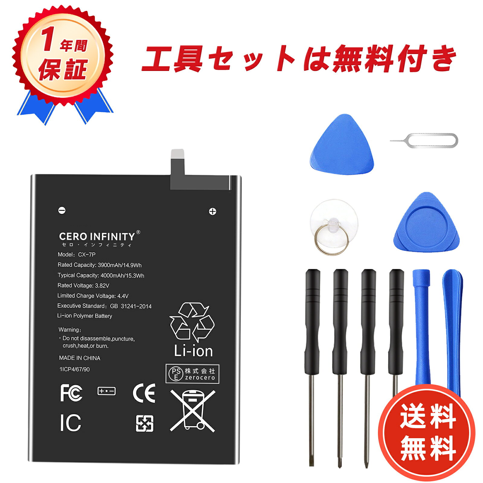 CERO INFINITY㤨֡6ܥݥȡۿ HUAWEI Enjoy 7 plus ߴХåƥ꡼3900mAh 3.82Vб 1ǯݾ ǽ PSEǧ ߴХåƥѥå YGBI 2025GBI-ZEJPפβǤʤ2,332ߤˤʤޤ