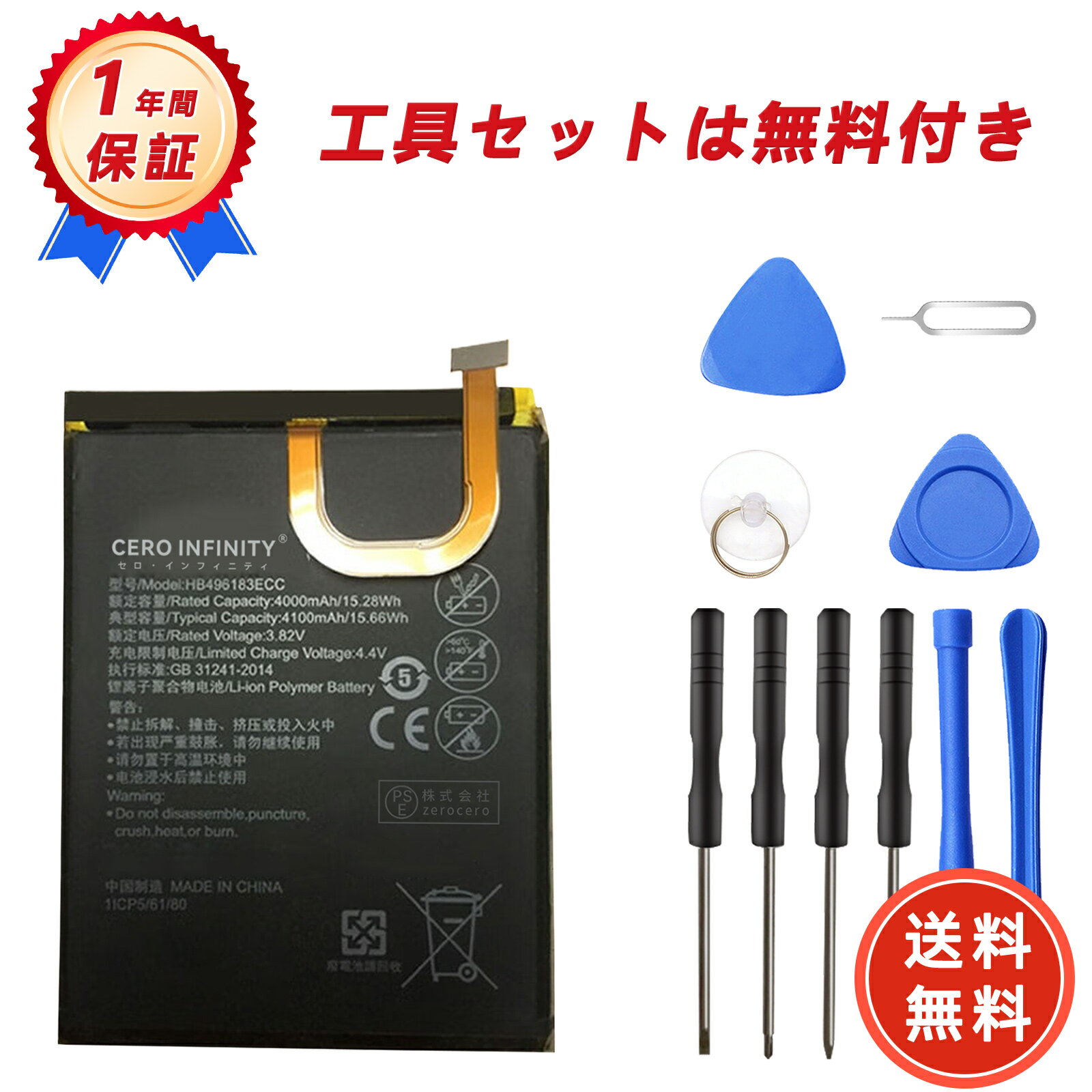 CERO INFINITY㤨֡6ܥݥȡۿ HUAWEI Enjoy 6 NCE - AL00 ߴХåƥ꡼4000mAh 3.82Vб 1ǯݾ ǽ PSEǧ ߴХåƥѥå YGBI 2025GBI-ZEJPפβǤʤ2,332ߤˤʤޤ