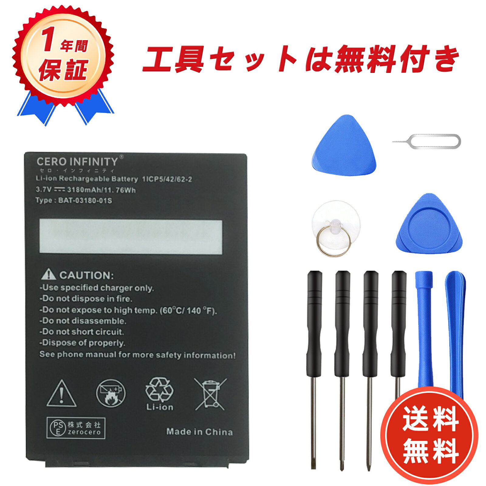 【P20倍&400円OFF】新品 Sonim XP5800 互換バッテリー【3180mAh 3.7V】対応用 1年保証 高性能 PSE認証 互換バッテリパック YGBI 2025GBI-ZEJP