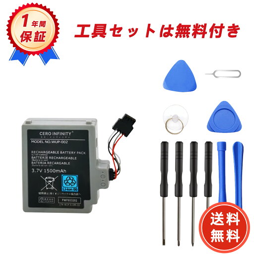 【500円OFFクーポン+P15倍】新品 NINTENDO WUP-012 互換バッテリー【1500mAh 3.7V】対応用 1年保証 高性能 PSE認証 互換バッテリパック YHA 2025HA-ZEJP 【500円OFFクーポン+P15倍】新品 NINTENDO WUP-012 互換バッテリー【1500mAh 3.7V】対応用 1年保証 高性能 PSE認証 互換バッテリパック YHA 2025HA-ZEJP
