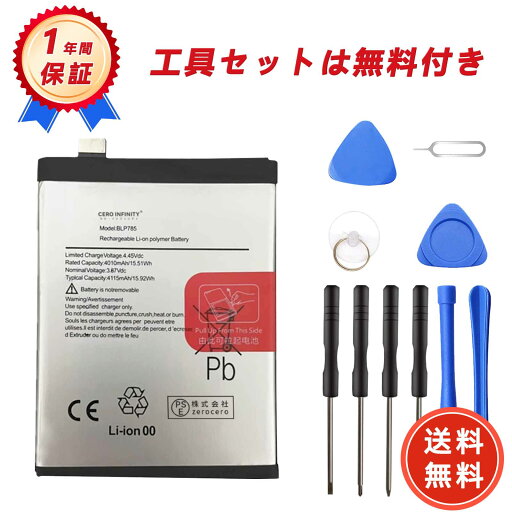【200円OFFクーポン+P15倍】新品 OPPO BLP785 互換バッテリー【4115mAh 3.87V】対応用 1年保証 高性能 PSE認証 互換バッテリパック YGCA 2025GCA-ZEJP 【200円OFFクーポン+P15倍】新品 OPPO BLP785 互換バッテリー【4115mAh 3.87V】対応用 1年保証 高性能 PSE認証 互換バッテリパック YGCA 2025GCA-ZEJP