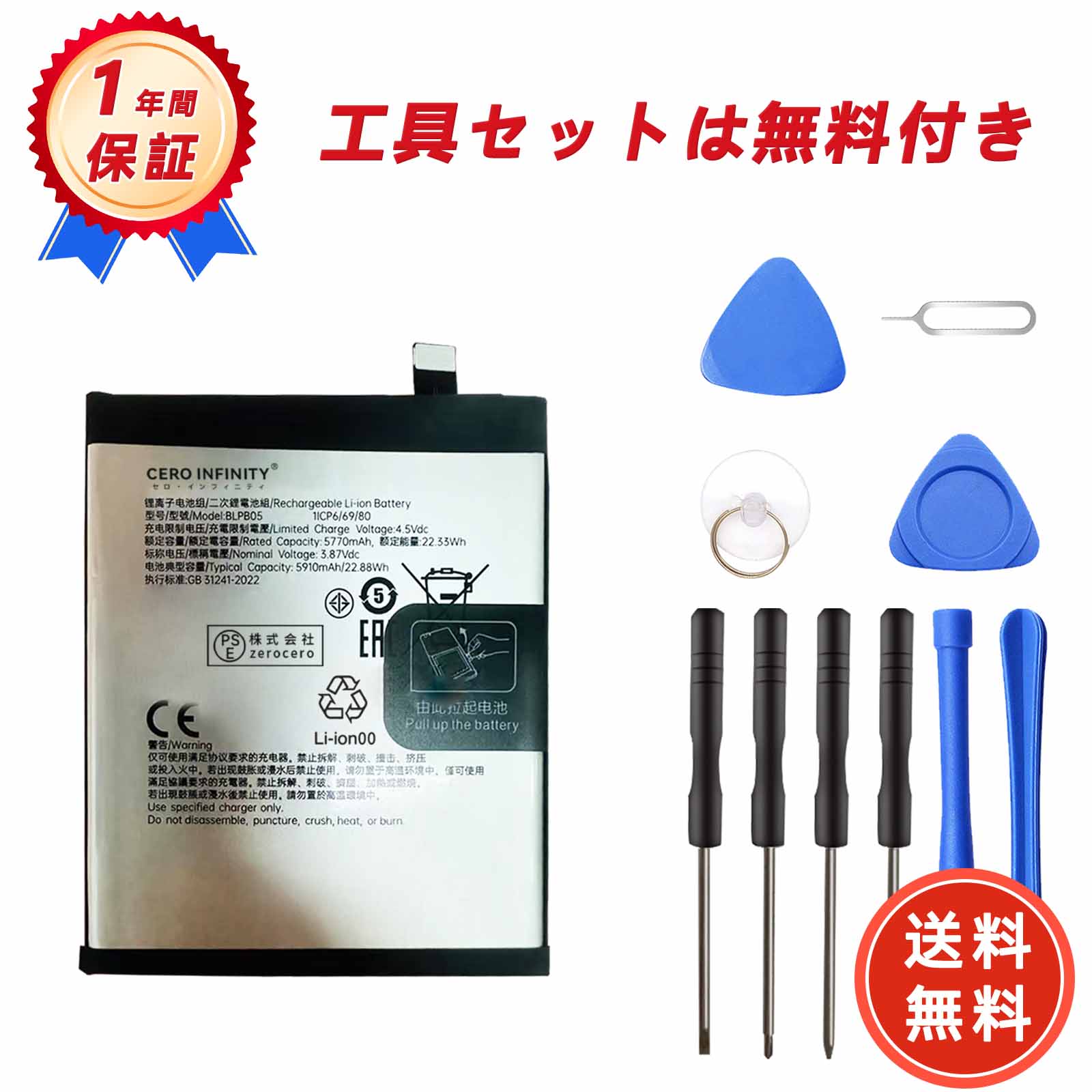 【P20倍&620円OFF】新品 OPPO Find X8Pro 互換バッテリー【5770mAh 3.87V】対応用 1年保証 高性能 PSE認証 互換バッテリパック YHBG 2025HBG-ZEJP