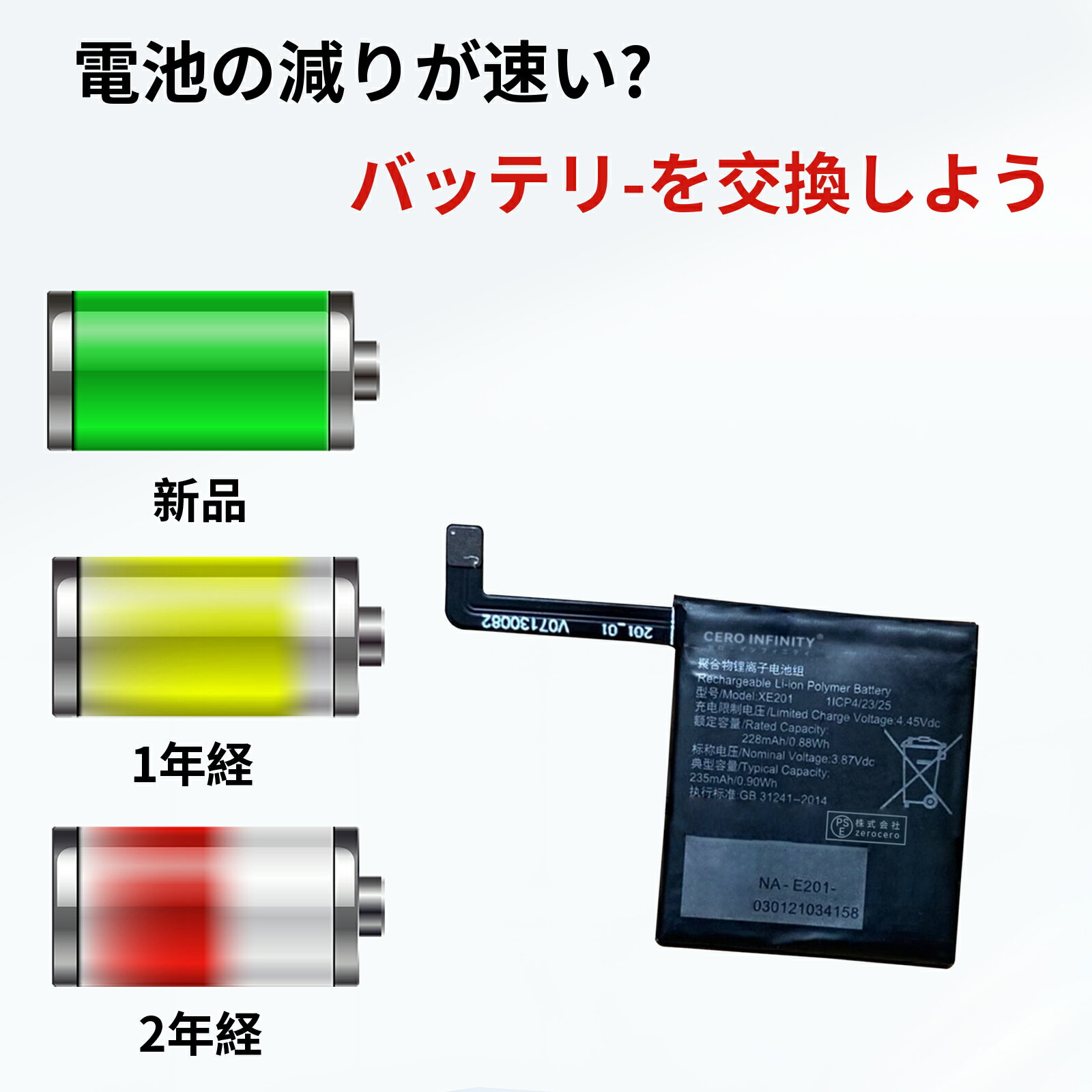 【期間限定 20倍】新品 OPPO watch T1 OR20R 互換バッテリー【235mAh 3.87V】対応用 1年保証 高性能 PSE認証 互換バッテリパック YHBG 2025HBG-ZEJP