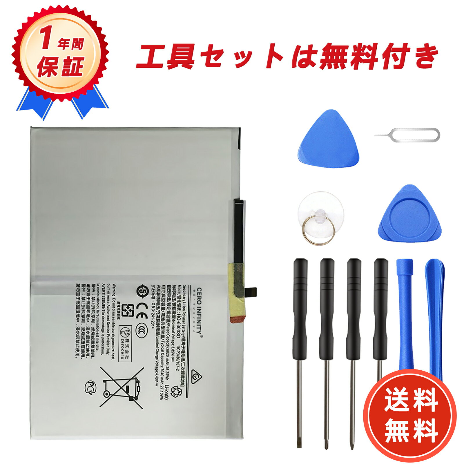 【200円OFFクーポン+P15倍】新品 SAMSUNG Samsung SM-X200 互換バッテリー【6820mAh 3.85V】対応用 1年保証 高性能 PSE認証 互換バッテリパック YGBI 2025GBI-ZEJP