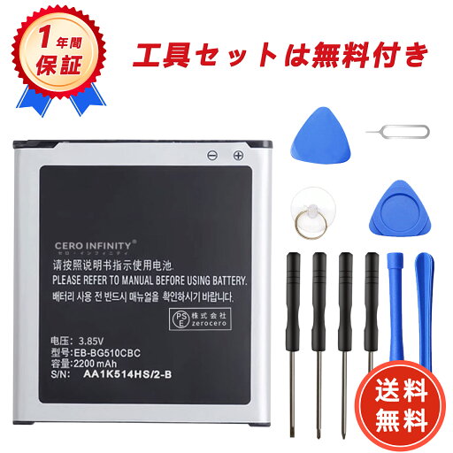 【200円OFFクーポン+P15倍】新品 SAMSUNG SM-G5108Q 互換バッテリー【2200mAh 3.85V】対応用 1年保証 高性能 PSE認証 互換バッテリパック YGBI 2025GBI-ZEJP 【200円OFFクーポン+P15倍】新品 SAMSUNG SM-G5108Q 互換バッテリー【2200mAh 3.85V】対応用 1年保証 高性能 PSE認証 互換バッテリパック YGBI 2025GBI-ZEJP