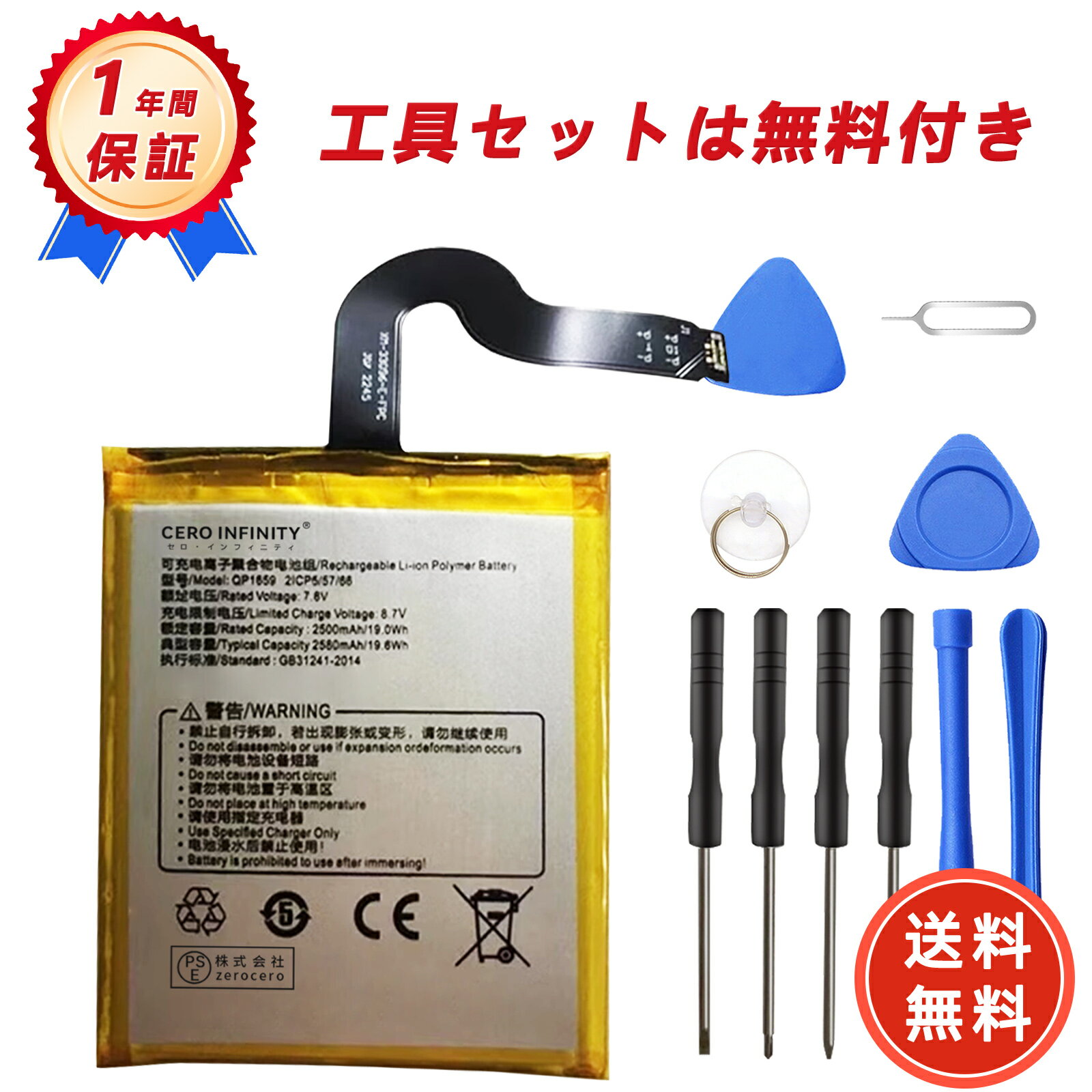 【P20倍&400円OFF】新品 SUNMI -v2pro 互換バッテリー【2580mAh 7.6V】対応用 1年保証 高性能 PSE認証 互換バッテリパック YHN 2025HN-ZEJP