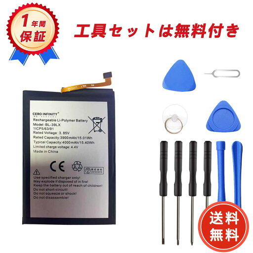 新品 TECNO BL-39LX 互換バッテリー【3900mAh 3.85V】対応用 1年保証 高性能 PSE認証 互換バッテリパック YHF 2025HF-ZEJP 新品 TECNO BL-39LX 互換バッテリー【3900mAh 3.85V】対応用 1年保証 高性能 PSE認証 互換バッテリパック YHF 2025HF-ZEJP