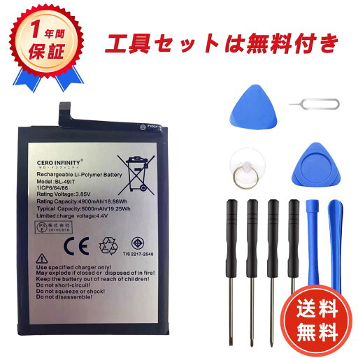 【期間限定 15倍ポイント】新品 TECNO BL-49IT 互換バッテリー【4900mAh 3.85V】対応用 1年保証 高性能 PSE認証 互換バッテリパック YHF 2025HF-ZEJP 【期間限定 15倍ポイント】新品 TECNO BL-49IT 互換バッテリー【4900mAh 3.85V】対応用 1年保証 高性能 PSE認証 互換バッテリパック YHF 2025HF-ZEJP