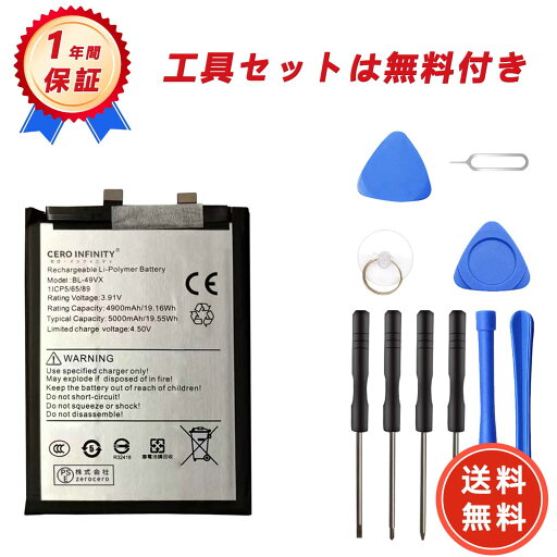新品 TECNO BL-49VX 互換バッテリー【4900mAh 3.91V】対応用 1年保証 高性能 PSE認証 互換バッテリパック YHA 2025HA-ZEJP 新品 TECNO BL-49VX 互換バッテリー【4900mAh 3.91V】対応用 1年保証 高性能 PSE認証 互換バッテリパック YHA 2025HA-ZEJP