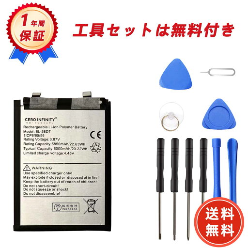 【200円OFFクーポン+P15倍】新品 TECNO BL-58DT 互換バッテリー【5850mAh 3.87V】対応用 1年保証 高性能 PSE認証 互換バッテリパック YGBI 2025GBI-ZEJPA 【200円OFFクーポン+P15倍】新品 TECNO BL-58DT 互換バッテリー【5850mAh 3.87V】対応用 1年保証 高性能 PSE認証 互換バッテリパック YGBI 2025GBI-ZEJPA