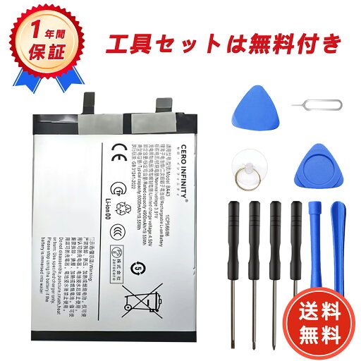 【660円OFFクーポン+P15倍】新品 VIVO BA43 互換バッテリー【5000mAh 3.91V】対応用 1年保証 高性能 PSE認証 互換バッテリパック YGCA 2025GCA-ZEJP 【660円OFFクーポン+P15倍】新品 VIVO BA43 互換バッテリー【5000mAh 3.91V】対応用 1年保証 高性能 PSE認証 互換バッテリパック YGCA 2025GCA-ZEJP