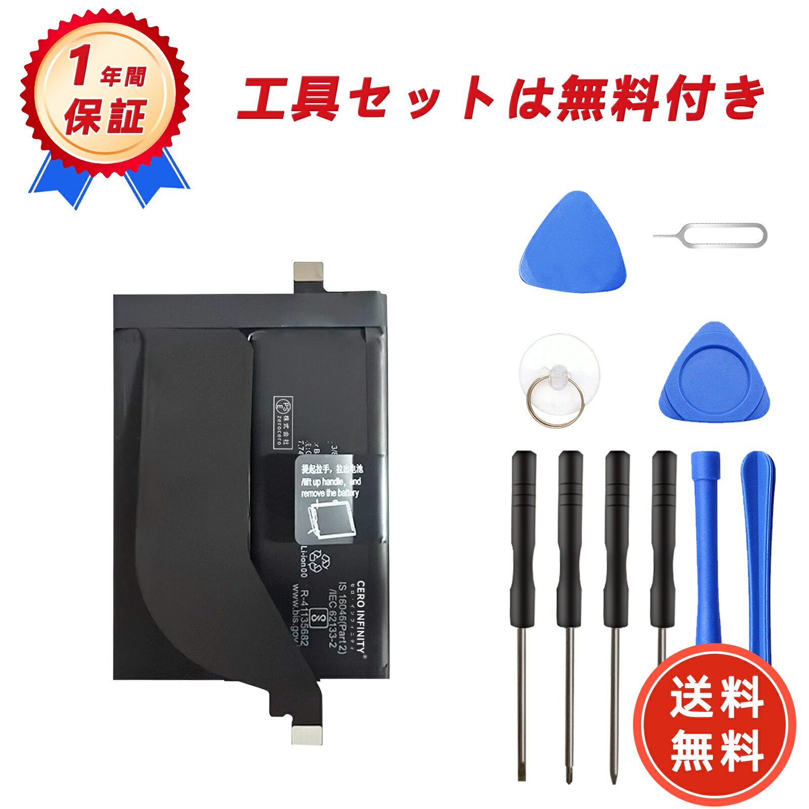 【240円OFFクーポン+P15倍】新品 VIVO B-P3 互換バッテリー【2000mAh 7.74V】対応用 1年保証 高性能 PSE認証 互換バッテリパック YHA 2025HA-ZEJP
