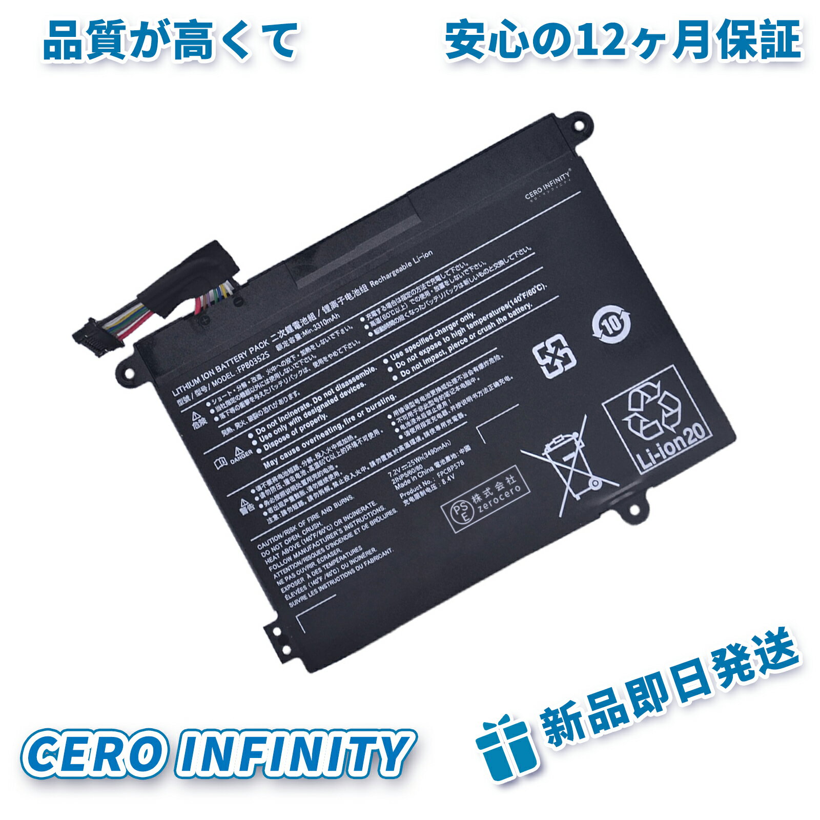【期間限定 10倍】新品 Fujitsu FPB0352S 互換バッテリー【3490mAh 7.2V】対応用 1年保証 高性能 PSE認証 互換バッテリパック YHA 2025HA-ZEJP