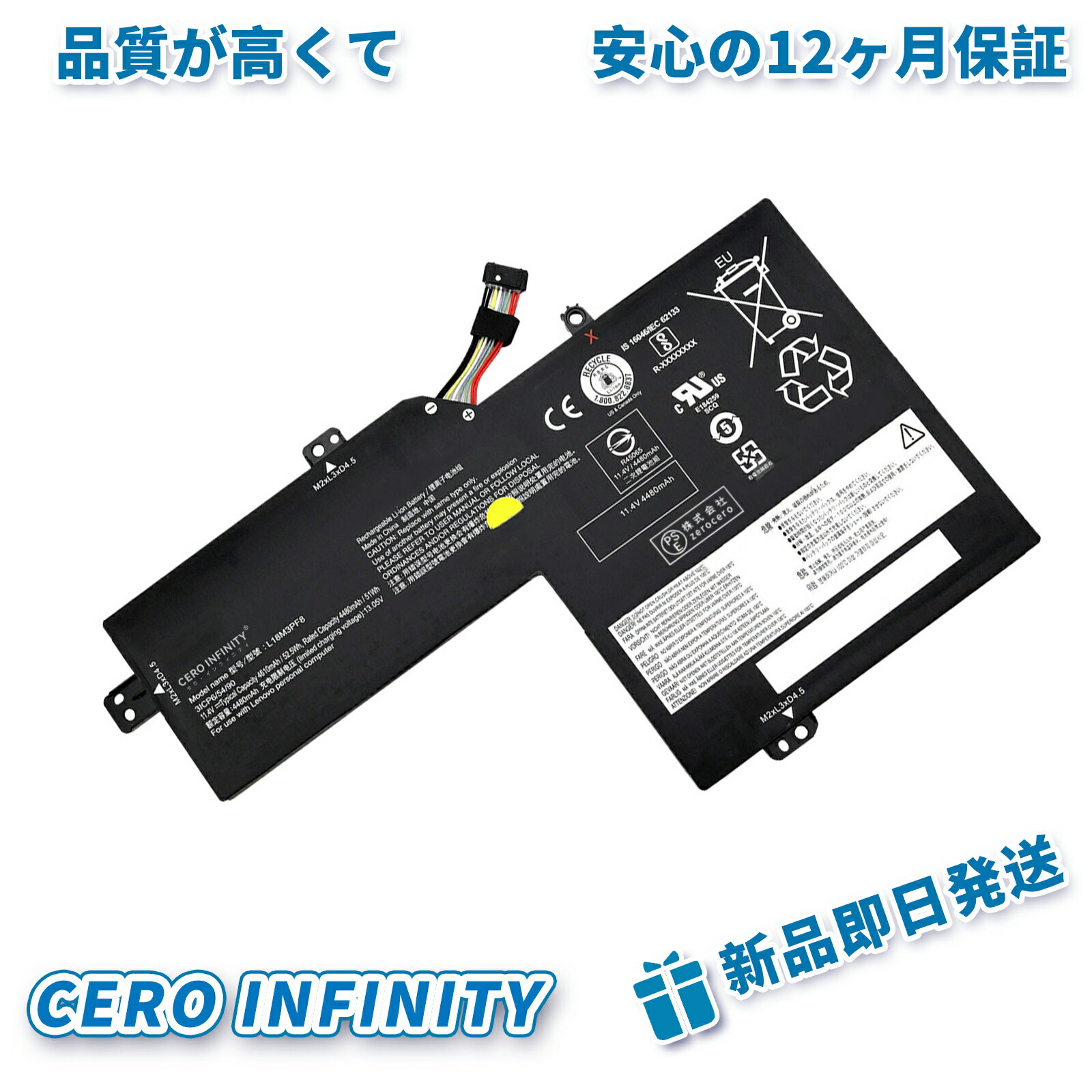 【P10倍&290円OFF】新品 Lenovo L18L3PF4 互換バッテリー【4480mAh 11V】対応用 1年保証 高性能 PSE認証 互換バッテリパック YHF 2025HF-ZEJP