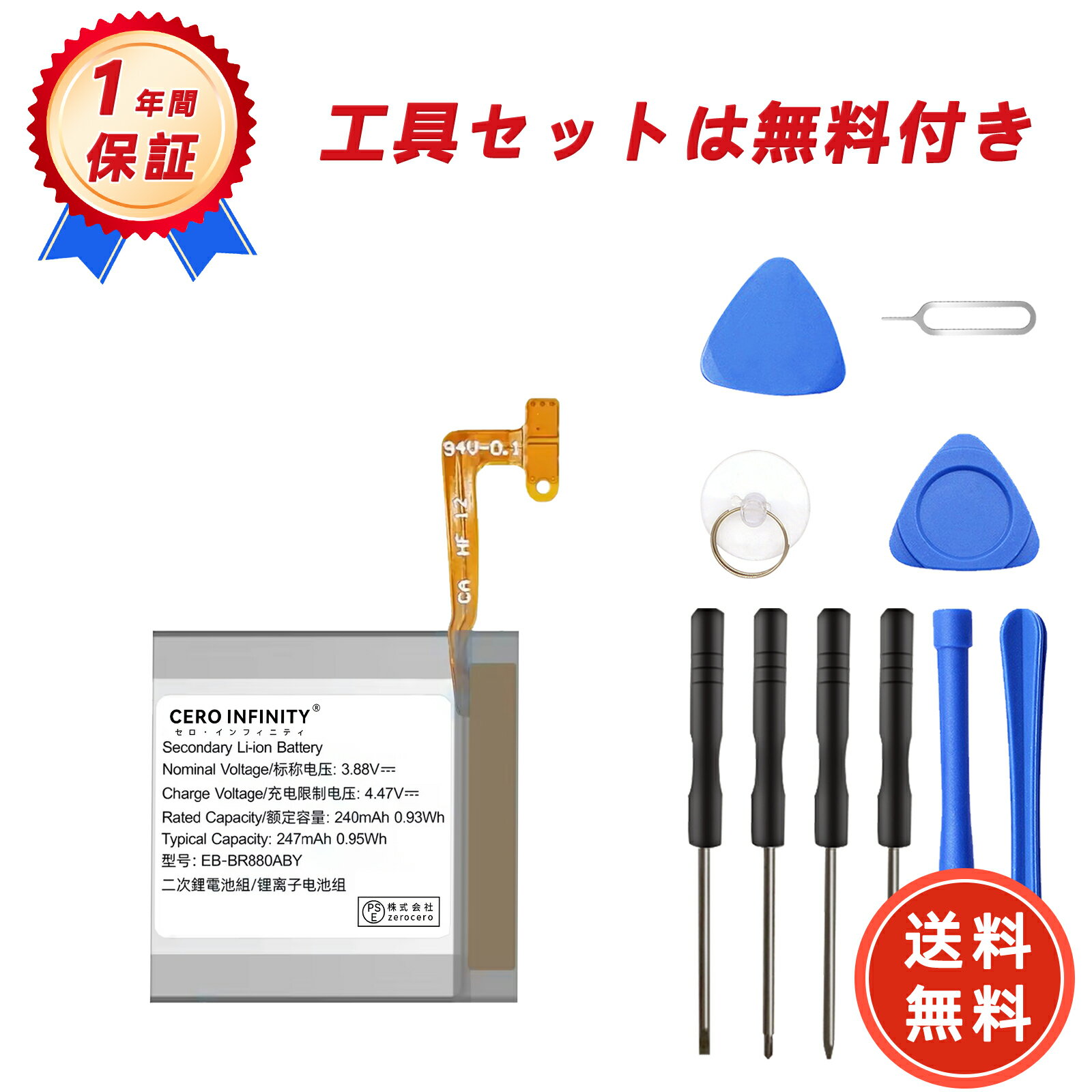 【240円OFFクーポン+P15倍】新品 SAMSUNG SAMSUNG EB-BR880ABY 互換バッテリー【0mAh 0V】対応用 1年保証 高性能 PSE認証 互換バッテリパック YHL 2025HL-ZEJP