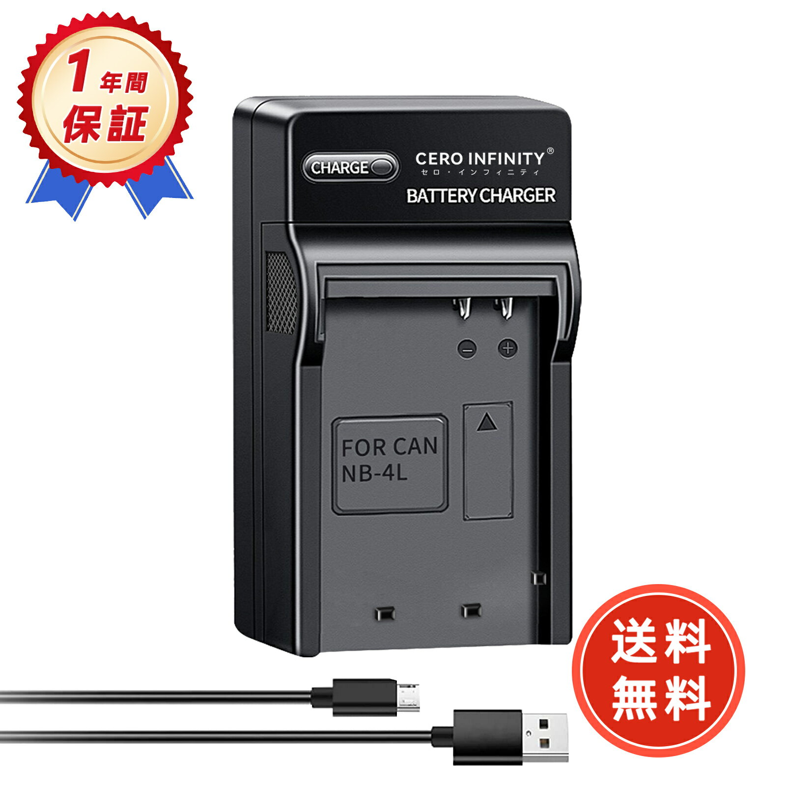 【期間限定 20倍】新品 Canon NB-4L 互換バッテリー【USBmAh USBV】対応用 1年保証 高性能 リチャージャブルバッテリー リチウムイオンバッテリー デジタルカメラ デジカメ 充電池 YHM 2025HM-ZEJP