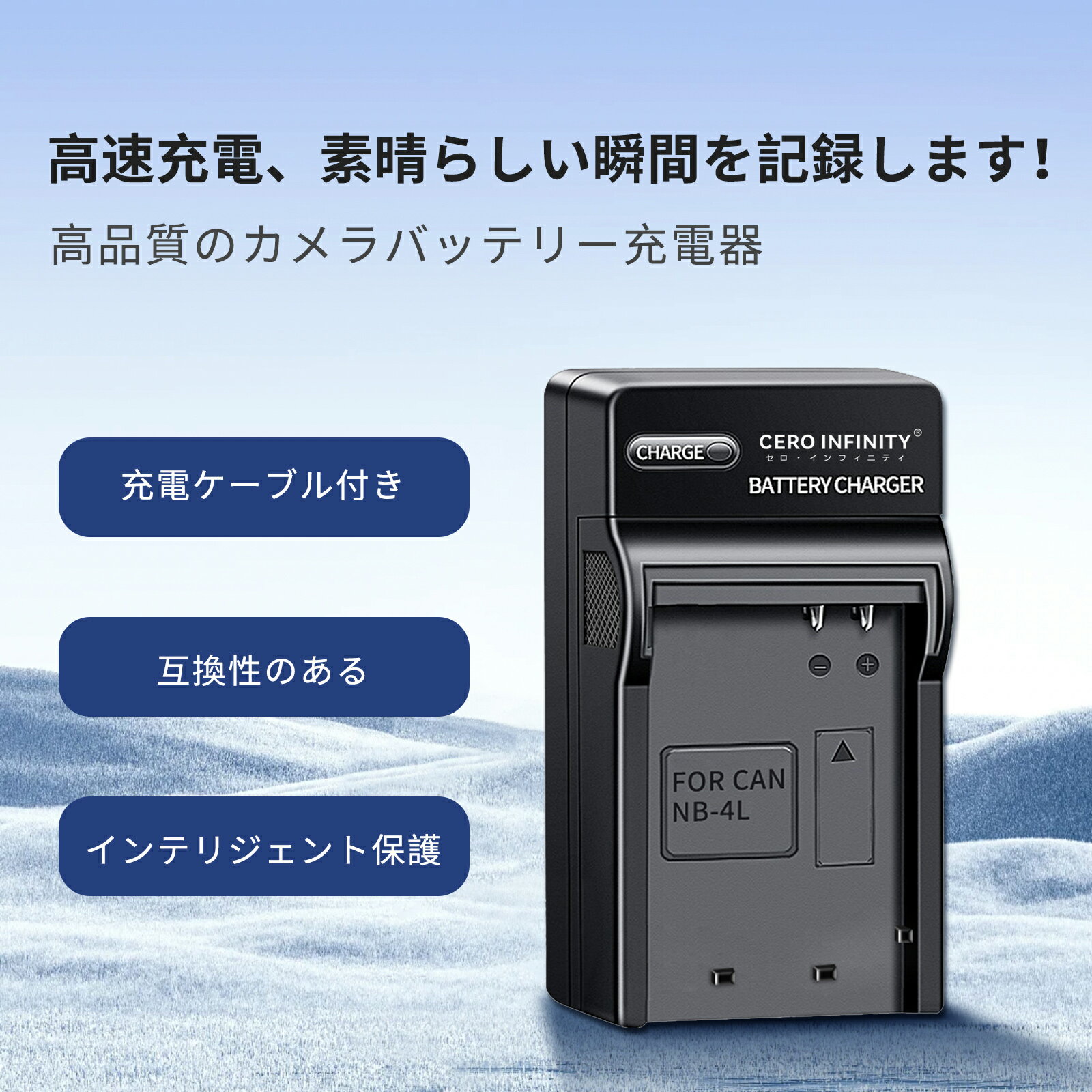 【期間限定 20倍】新品 Canon NB-4L 互換バッテリー【USBmAh USBV】対応用 1年保証 高性能 リチャージャブルバッテリー リチウムイオンバッテリー デジタルカメラ デジカメ 充電池 YHM 2025HM-ZEJP